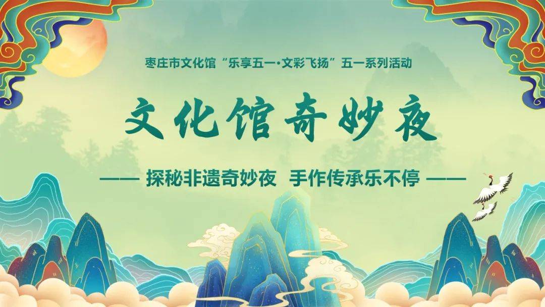 市直文化场馆活动大放送速来打卡～九游会网址是多少五一嗨玩指南！(图3)