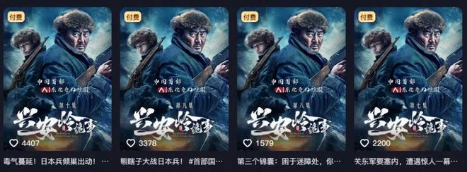 玄幻剧：用离谱和技术给你们一点震撼j9九游会俱乐部登录入口AI仙侠(图2)