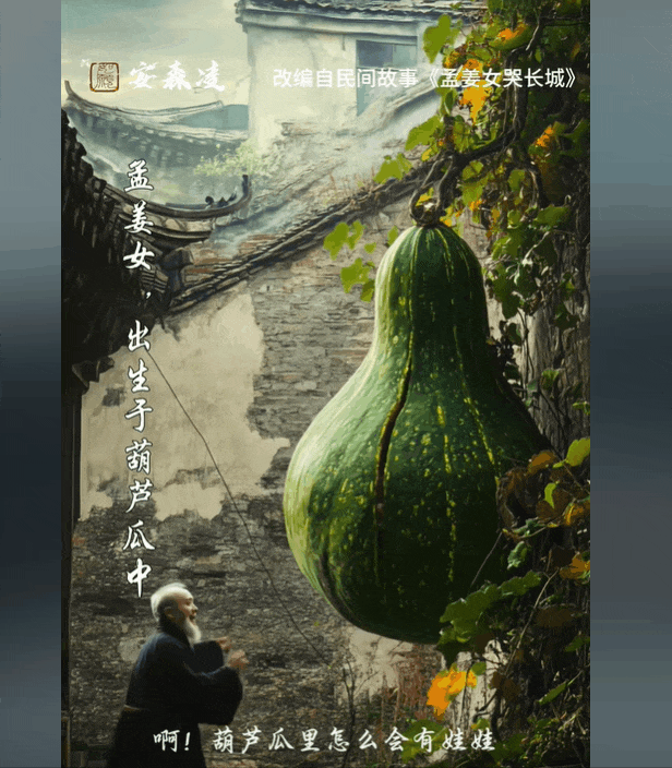玄幻剧：用离谱和技术给你们一点震撼j9九游会俱乐部登录入口AI仙侠(图6)
