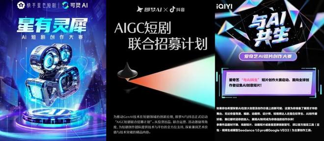 玄幻剧：用离谱和技术给你们一点震撼j9九游会俱乐部登录入口AI仙侠(图7)