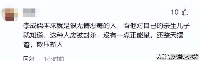 仅4天恶心的一幕出现了李诚儒跟着遭殃j9九游会入口首页收手吧!于朦胧去世(图6) 仅4天恶心的一幕出现了李诚儒跟着遭殃j9九游会入口首页收手吧!于朦胧去世(图6)