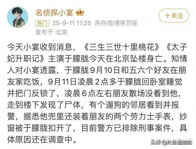 仅4天恶心的一幕出现了李诚儒跟着遭殃j9九游会入口首页收手吧!于朦胧去世(图5) 仅4天恶心的一幕出现了李诚儒跟着遭殃j9九游会入口首页收手吧!于朦胧去世(图5)