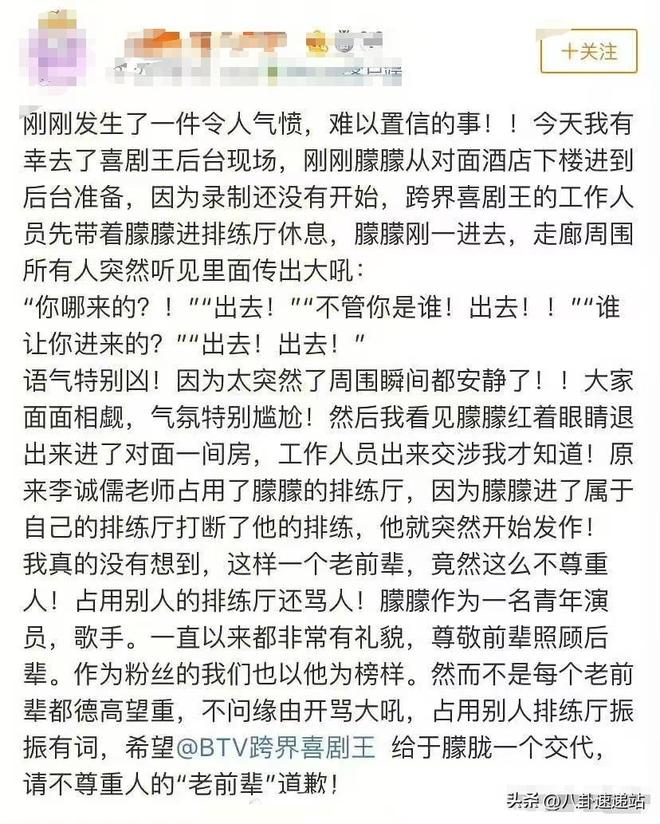 仅4天恶心的一幕出现了李诚儒跟着遭殃j9九游会入口首页收手吧!于朦胧去世(图11) 仅4天恶心的一幕出现了李诚儒跟着遭殃j9九游会入口首页收手吧!于朦胧去世(图11)