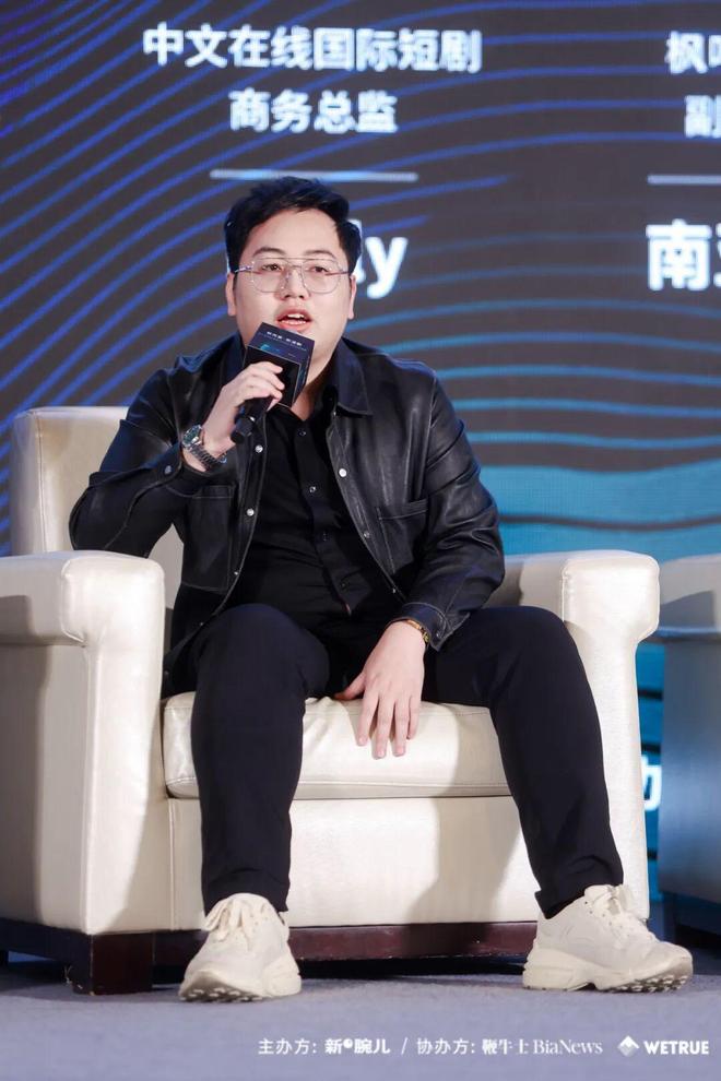 场依然是蓝海！圆桌论坛实录九游会J9入口海外短剧市(图5)