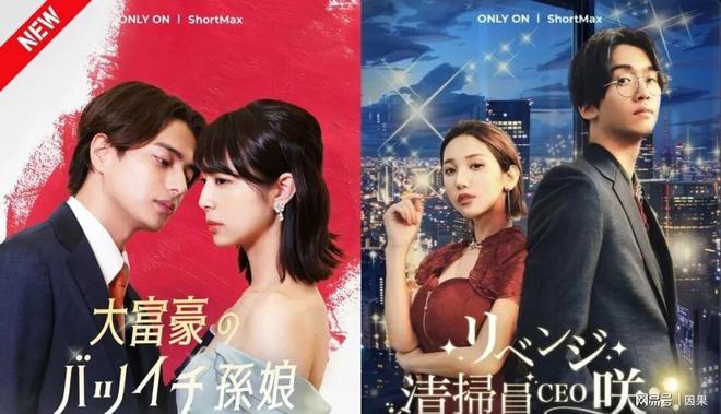 一集霸总爽剧狂揽日本九成市场九游会网站中国短剧05美元(图6)