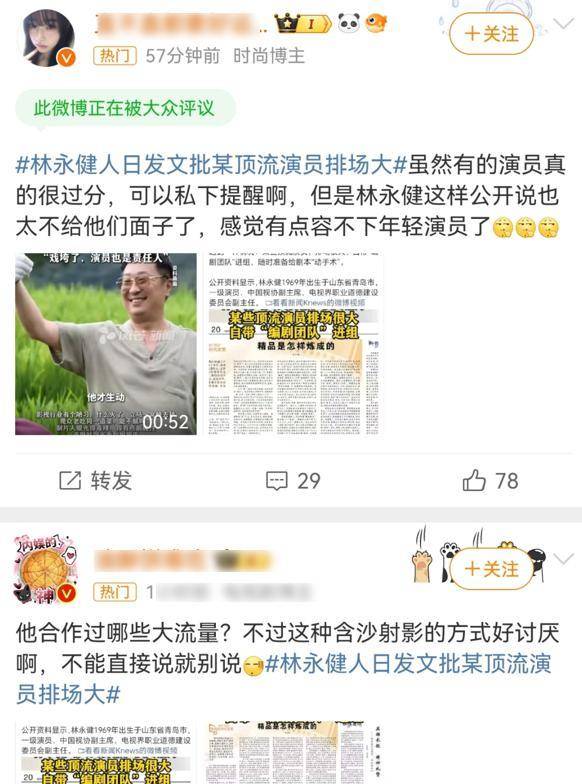 意修改剧本杨幂、赵丽颖、肖战受争议九游会j9登录林永健发文痛批顶流随(图3)