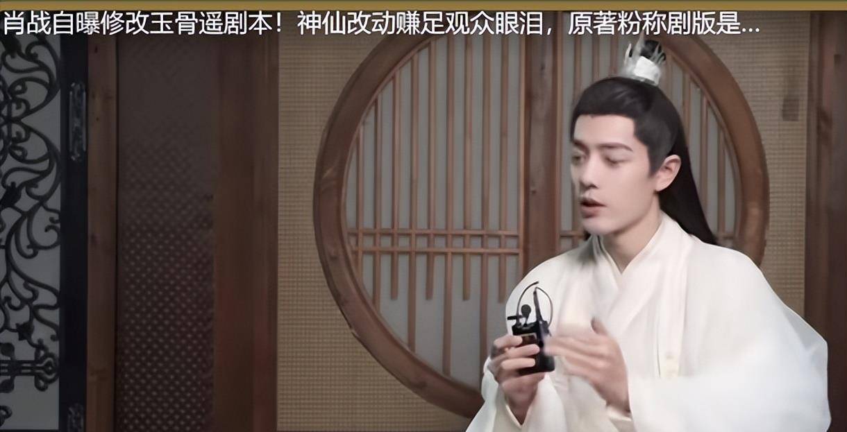 意修改剧本杨幂、赵丽颖、肖战受争议九游会j9登录林永健发文痛批顶流随(图6)