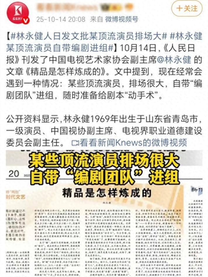 意修改剧本杨幂、赵丽颖、肖战受争议九游会j9登录林永健发文痛批顶流随(图11)