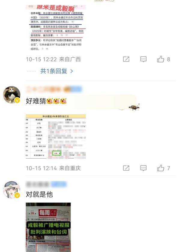 意修改剧本杨幂、赵丽颖、肖战受争议九游会j9登录林永健发文痛批顶流随(图14)