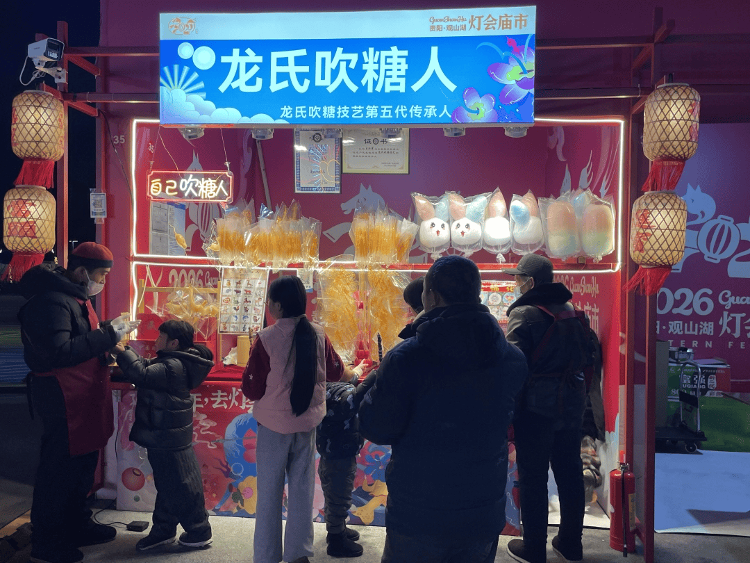 ！2026观山湖灯会庙市璀璨启幕九游会登录j9入口一城灯火一城春(图13)